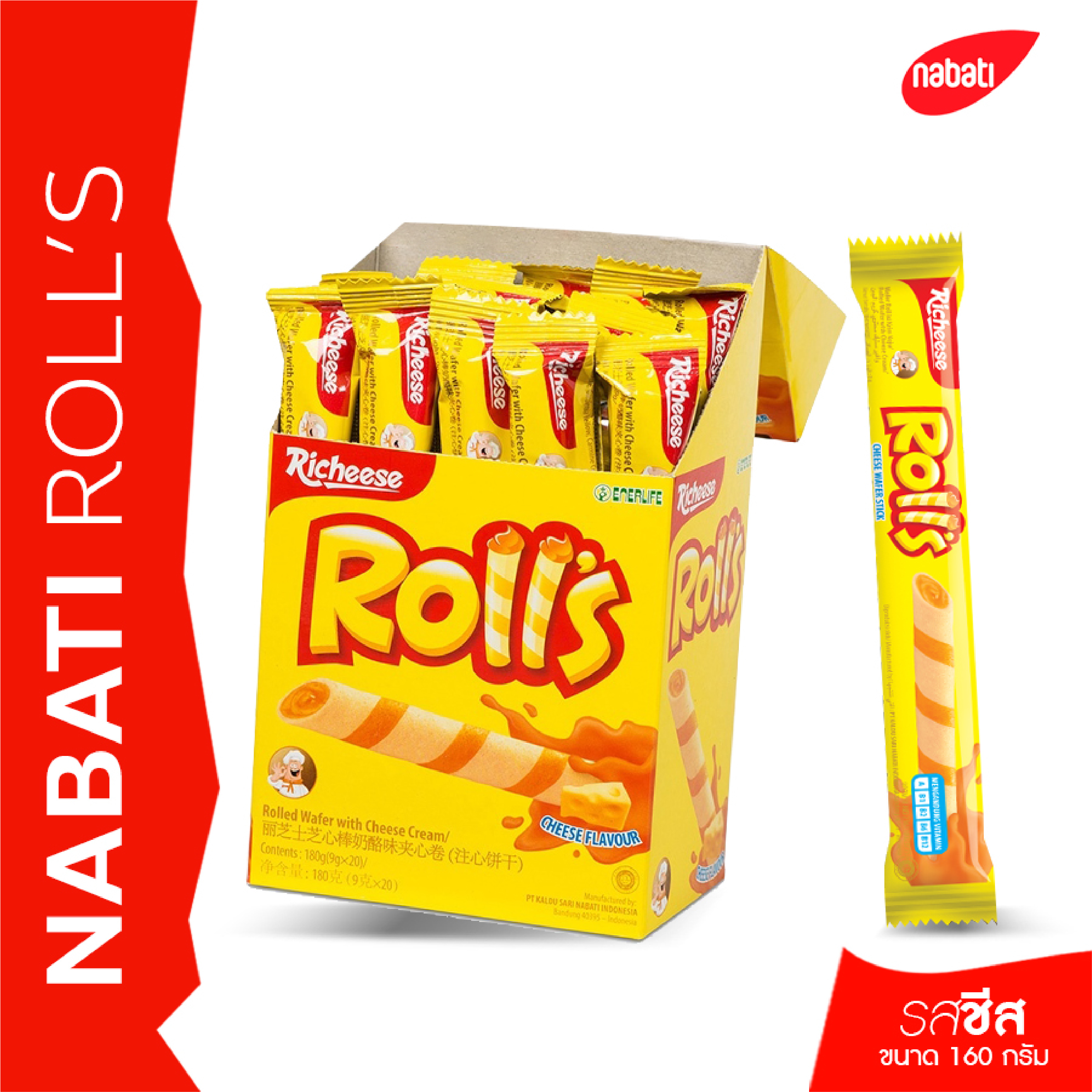 Ahh NABATI ROLL ไฉไล อินเตอร์เทรด บริษัทนำเข้าขนม
